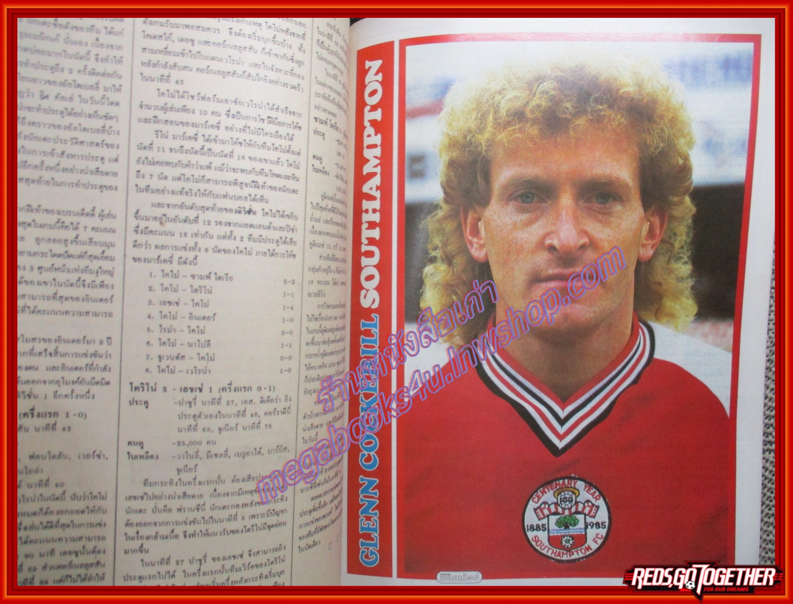 สตาร์ซอคเกอร์รายสัปดาห์ ฉบับที่0430 ปี2528 ตำหนิ ไม่มีหน้าสีกลาง