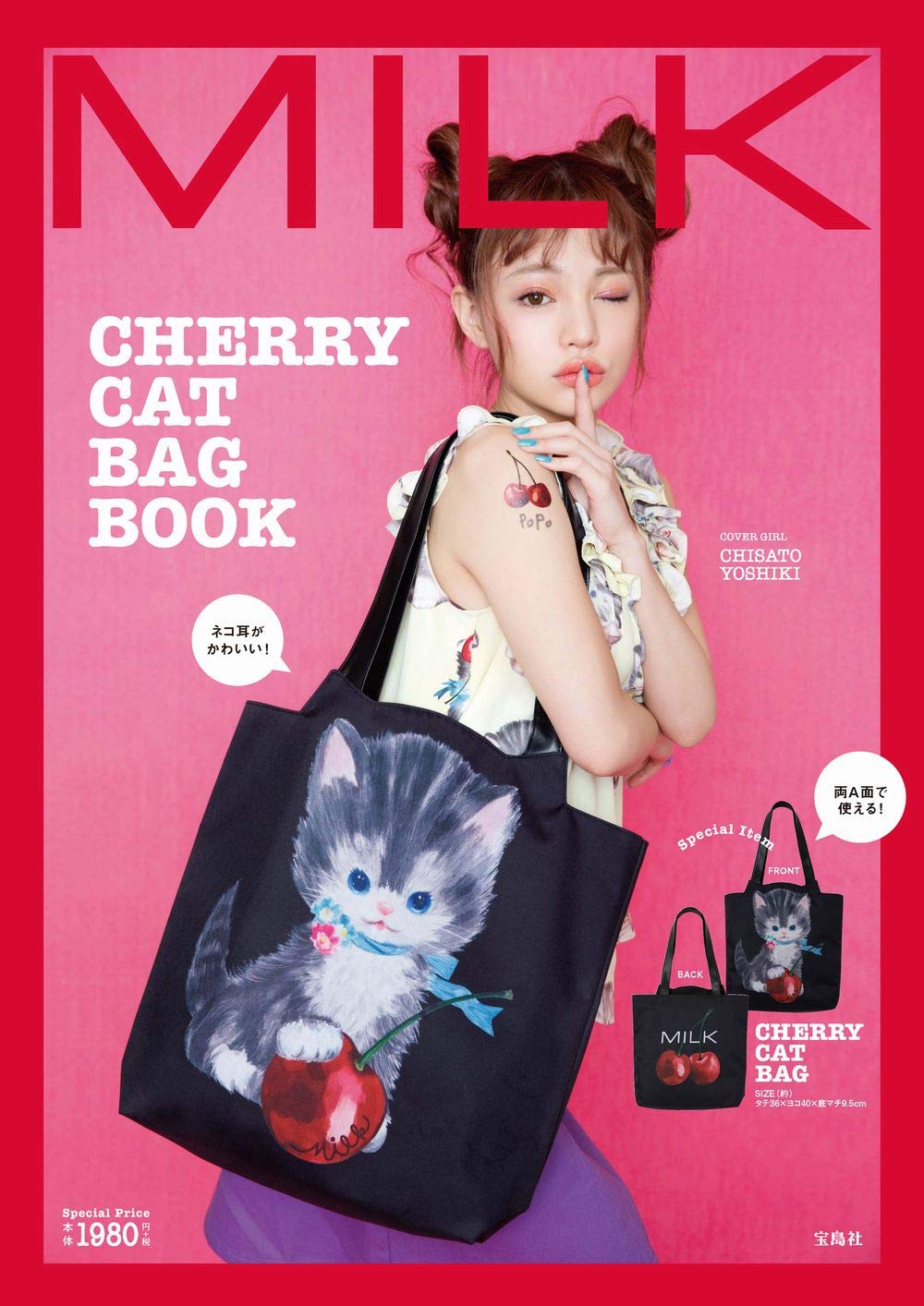 MILK CHERRY CAT BAG กระเป๋าลายแมวเชอร์รี่