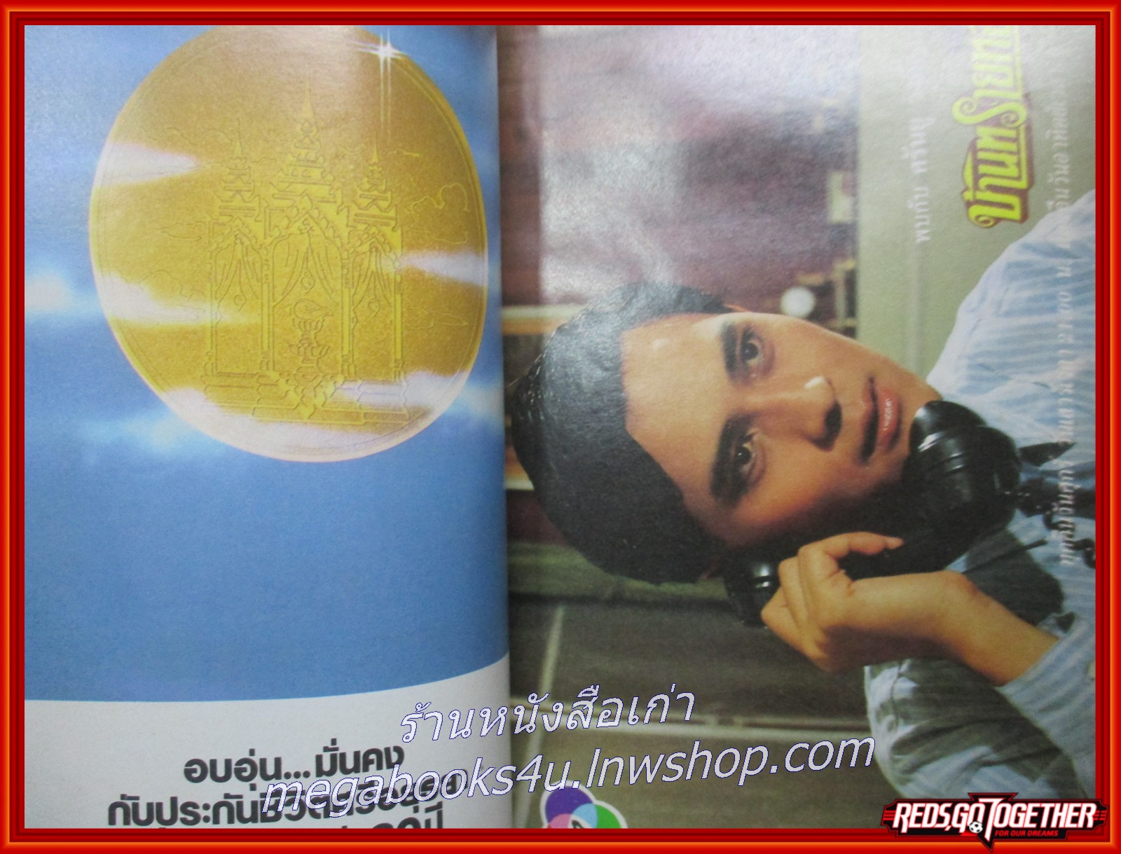 นิตยสารรายการทีวีช่อง 7 ฉบับที่78 ปี2530