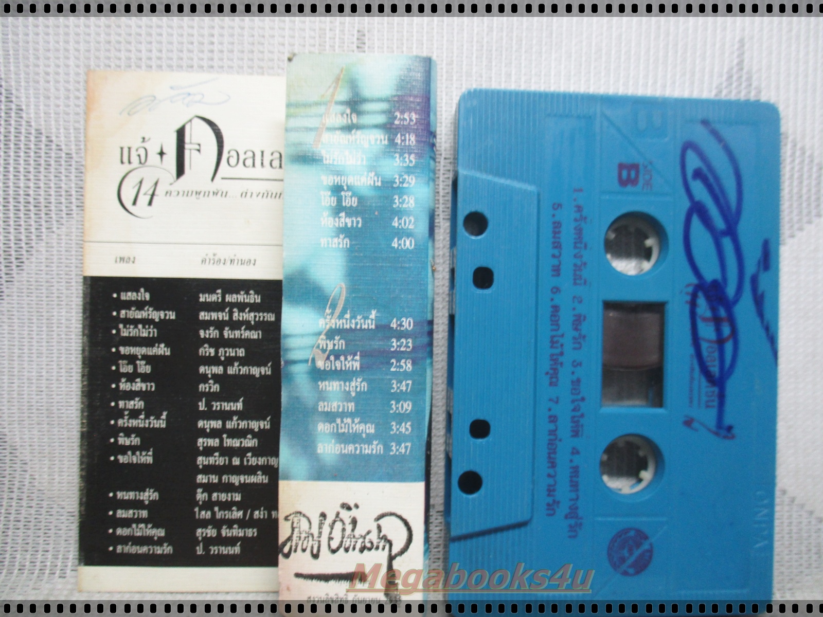 ขายเทปเพลงเก่า แจ้ ดนุพล แก้วกาญจน์ อัลบั้ม คอลเล็คชั่น2
