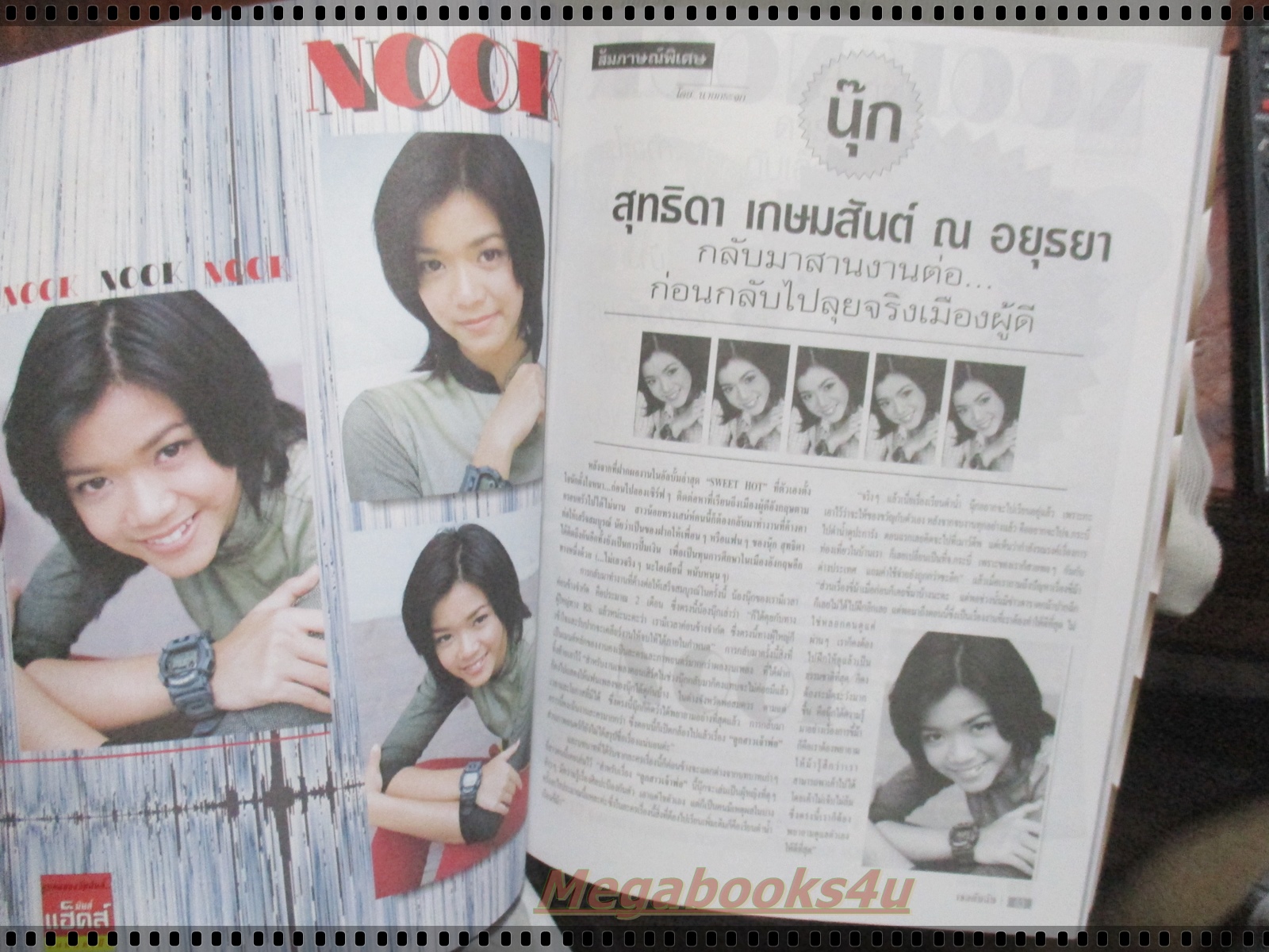 นิตยสารเธอกับฉัน เล่ม338 ปี2541 ปก RS STAR