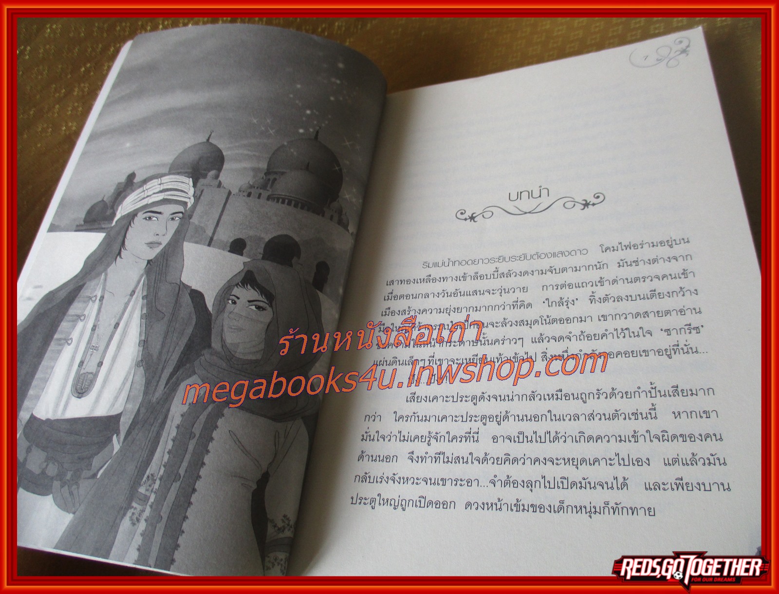 ซากรีซ อัญมณีแห่งหัวใจ / farina / Sofa