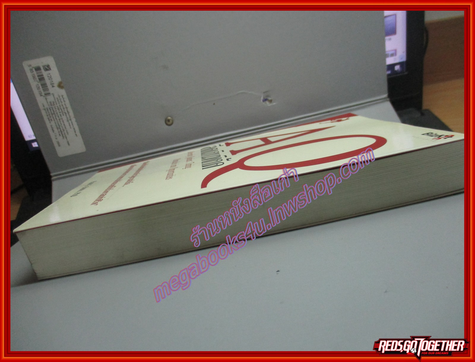 อึดเกินพิกัด AQ adversity Quotient Turning Obstacles into Opportunities (มือสอง) (สภาพ85-95%)