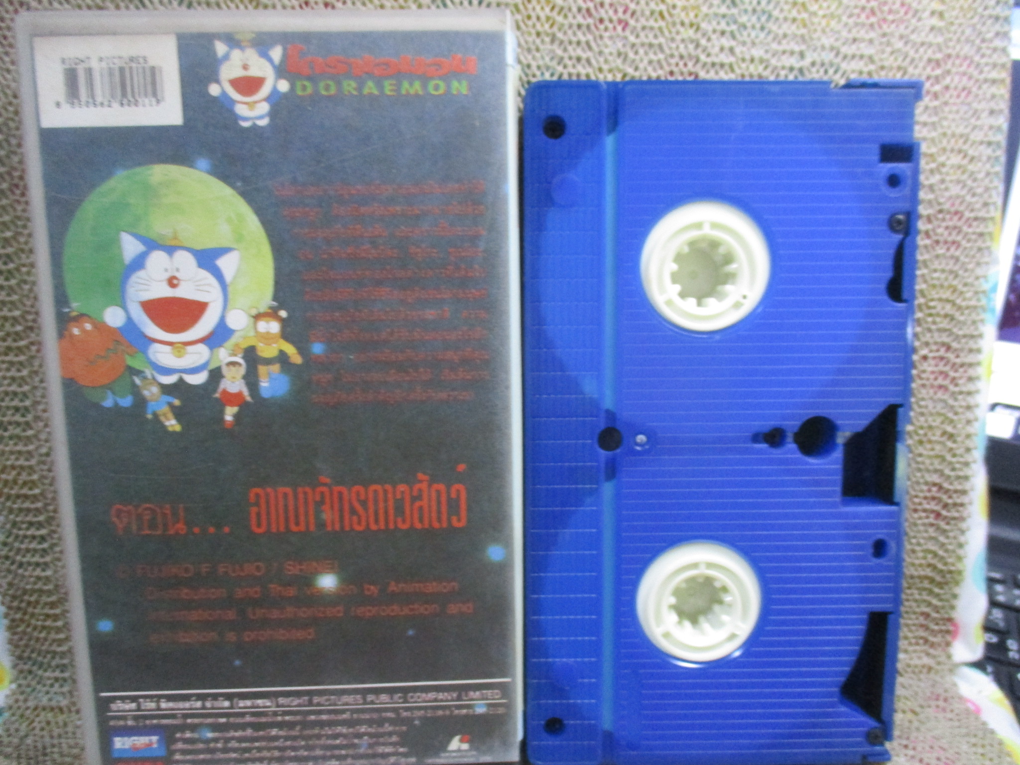 วีดีโอเทป Video Tape โดราเอมอน DORAEMON ตอน อาณาจักรดาวสัตว์