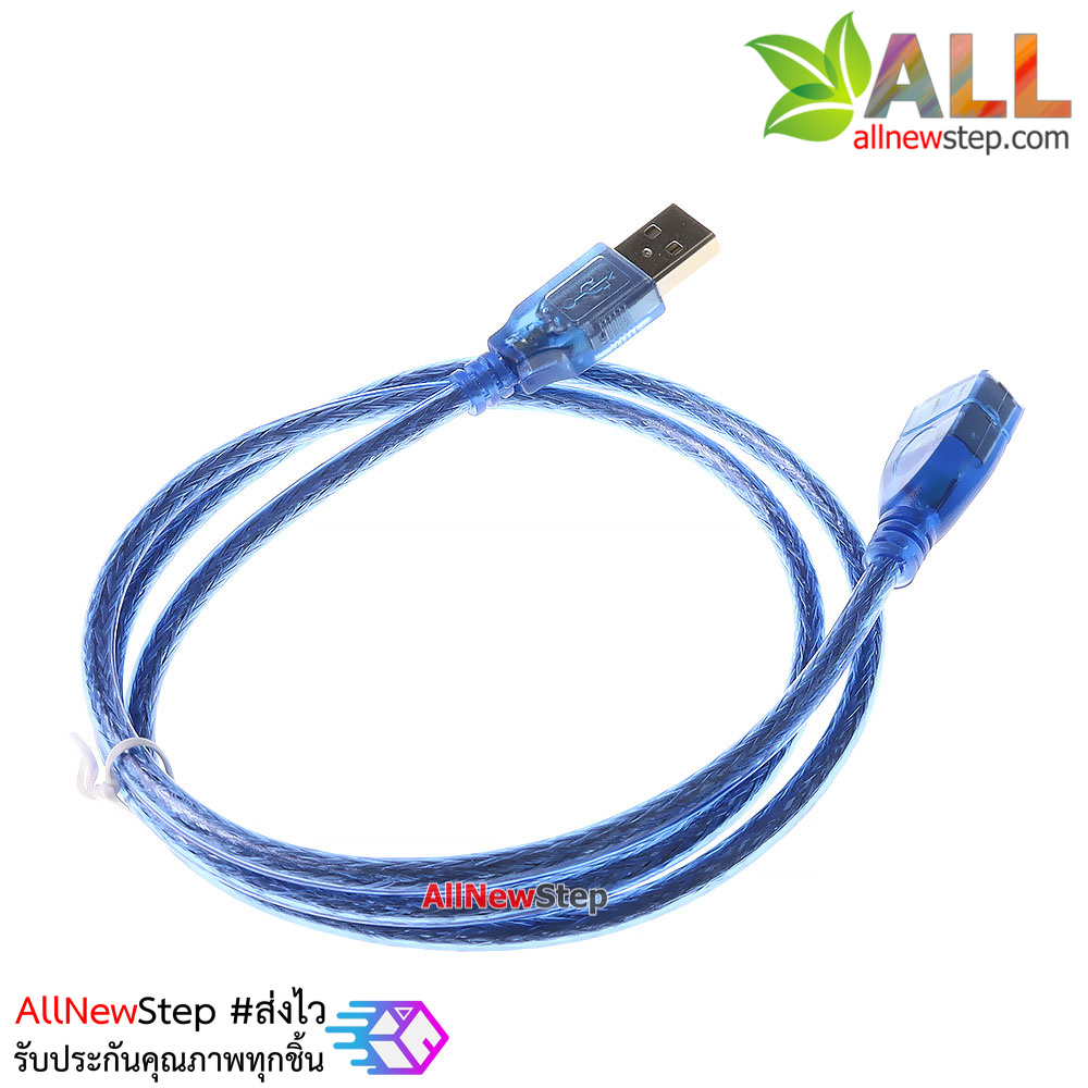 สาย USB หัวผู้-เมีย ยาว 1 เมตร
