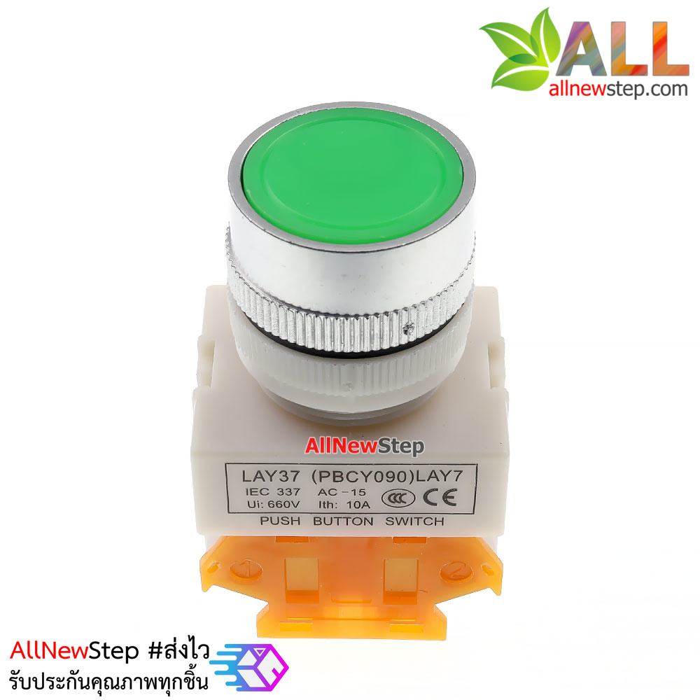 สวิตช์กดติดปล่อยดับ/กดดับปล่อยติด/รีเซตสวิตช์ AC DC 10A ปุ่มกดสีเขียว Reset Switch