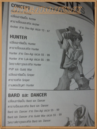 คู่มือเกมส์ RO SCHOOL SERIES 4 สภาพดี หนา158หน้า