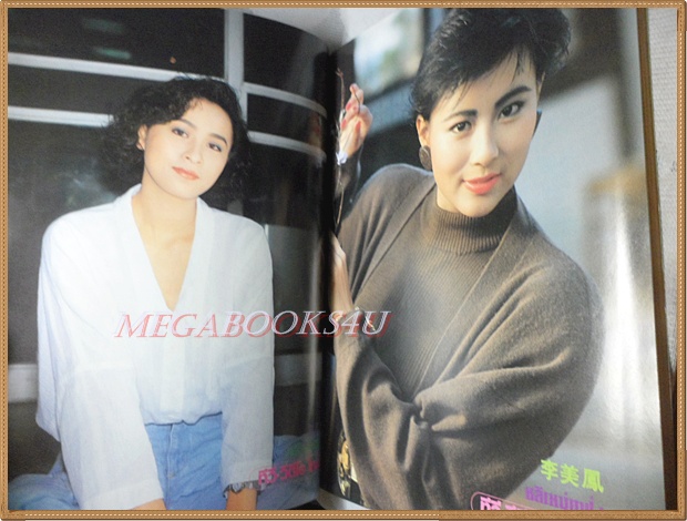 นิตยสารทีวี วีดีโอ ไทมส์ ปีที่5 ฉบับที่55 ปี2531 สภาพดี ปก เจิ้งอวีหลิง