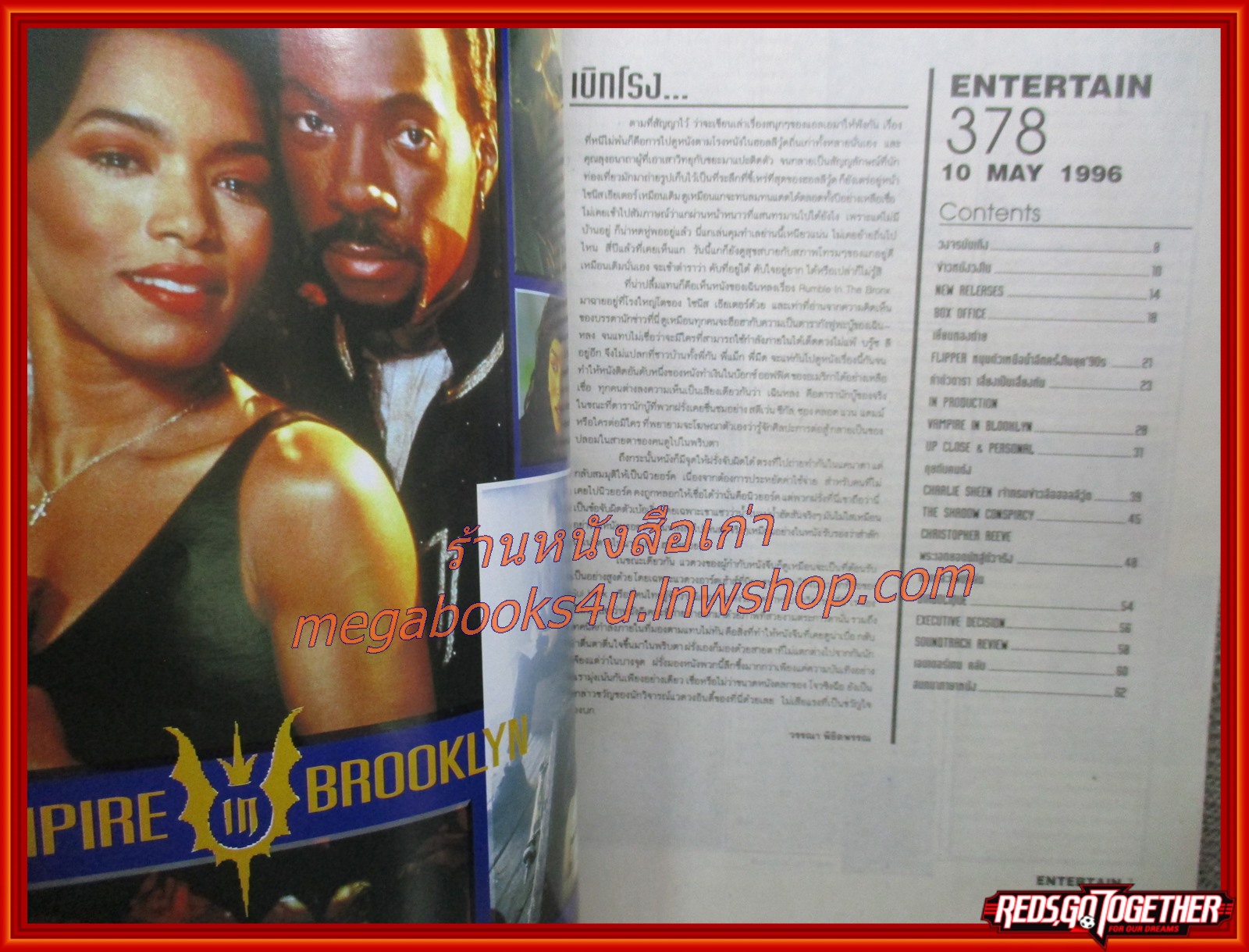 นิตยสารเอนเตอร์เทน Entertain ฉบับที่0378 ปี2539 ปก VAMPIRE IN BROOKLYN