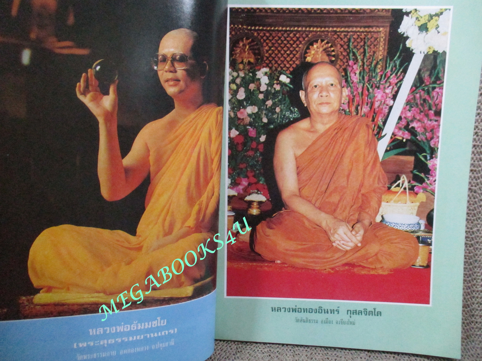 นิตยสารโลกทิพย์ เล่ม234 ปี2535 ปก หลวงปู่สิม พุทธาจาโร