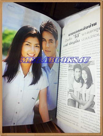 นิตยสารทีวีพูล ปกตรีรัก รักการดี ฉบับที่505 มกราคม 2543