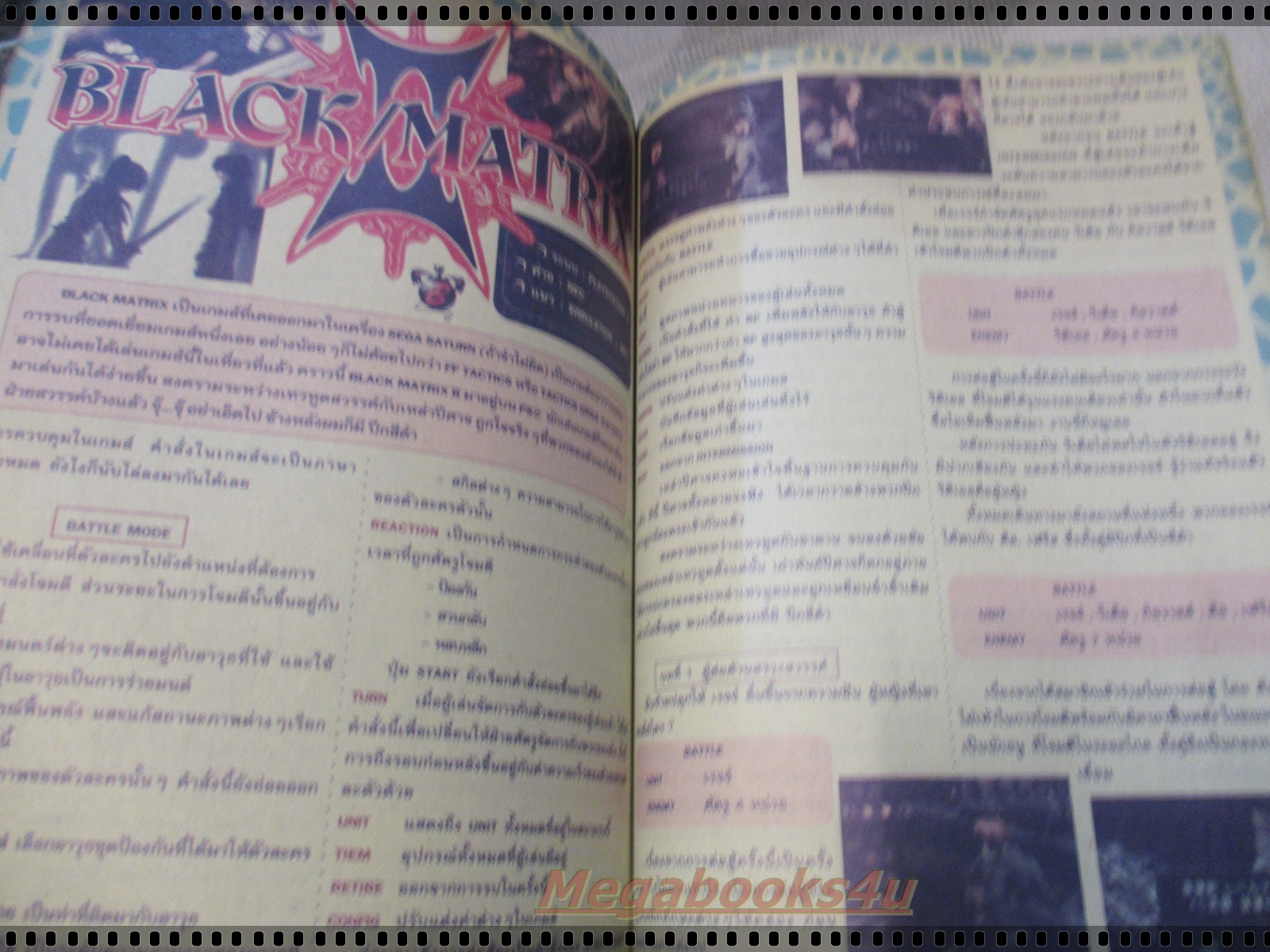 นิตยสารเกมส์ GAMEMAG ฉบับที่290 2545