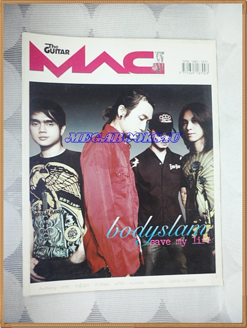 นิตยสารTHE GUITAR MAG เดอะ กีต้าร์แม็ค Vol.38 No.403 ปี2007 ปกBODYSLAM,SAVE MY LIFEสภาพดี