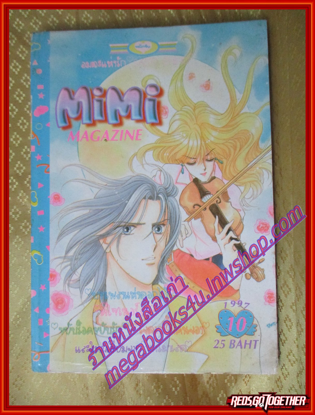 การ์ตูนบ้าน MIMI MAGAZINE ฉบับที่10/1997 โดย SAITO CHIHO สนพ.หมึกจีน