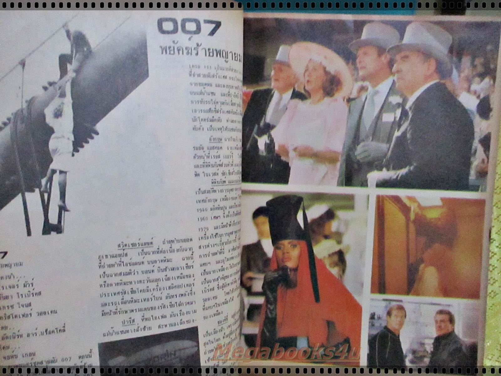 นิตยสารมิตรภาพทีวี ฉบับที่717 ปี2528 ปก กาญจนา จินดาวัฒน์ นพพล โกมารชุน