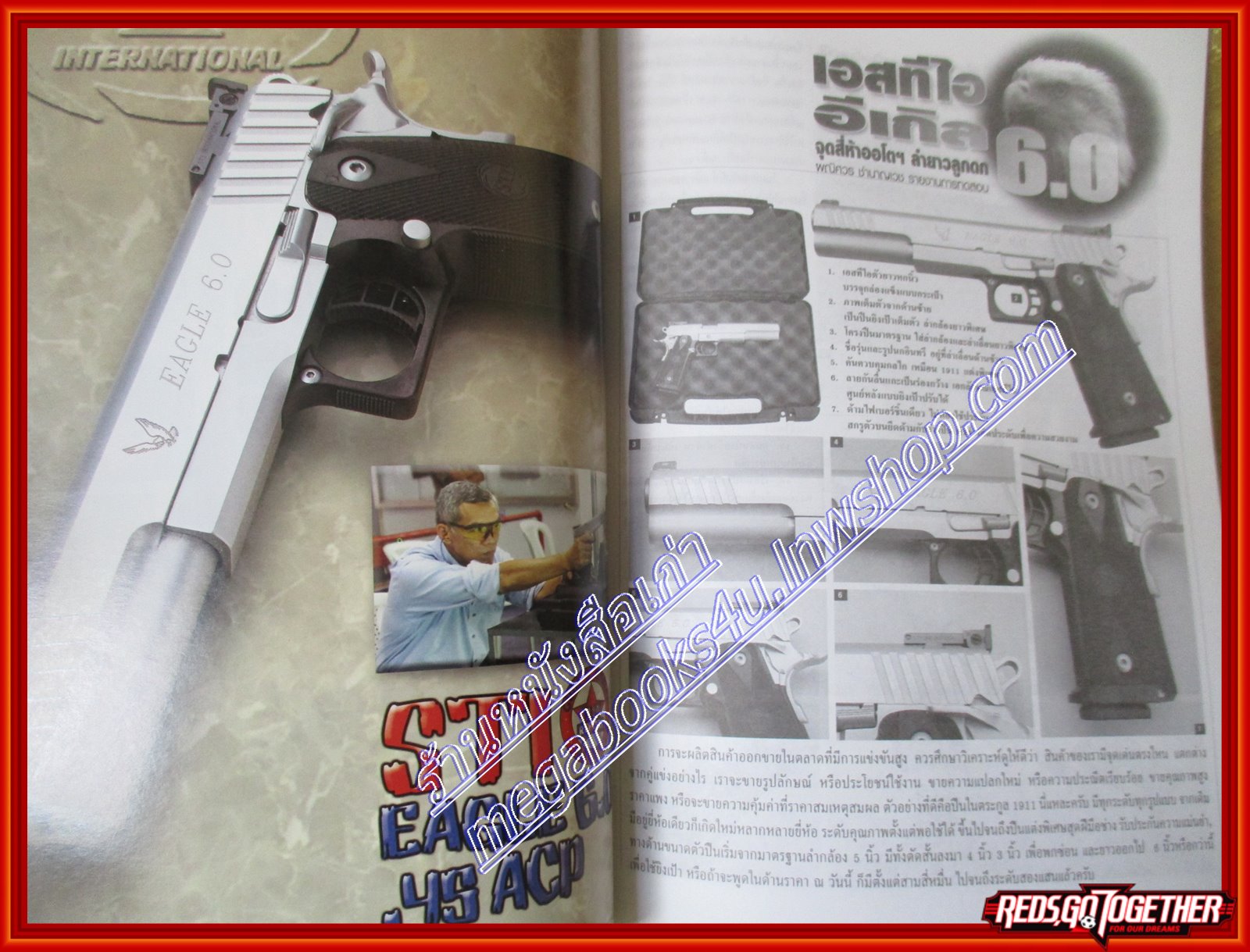 นิตยสารอาวุธปืน ฉบับที่405 ปี2551