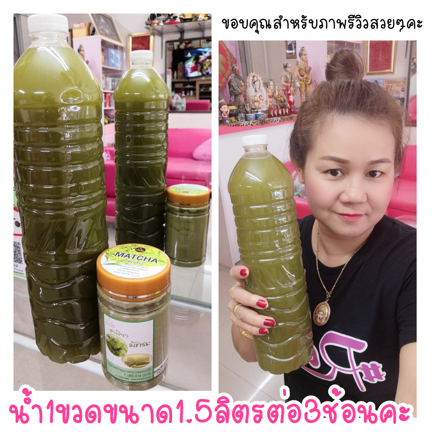 รีวิวชาเขียวมัทฉะ❤️ลูกค้าน่ารักมาก