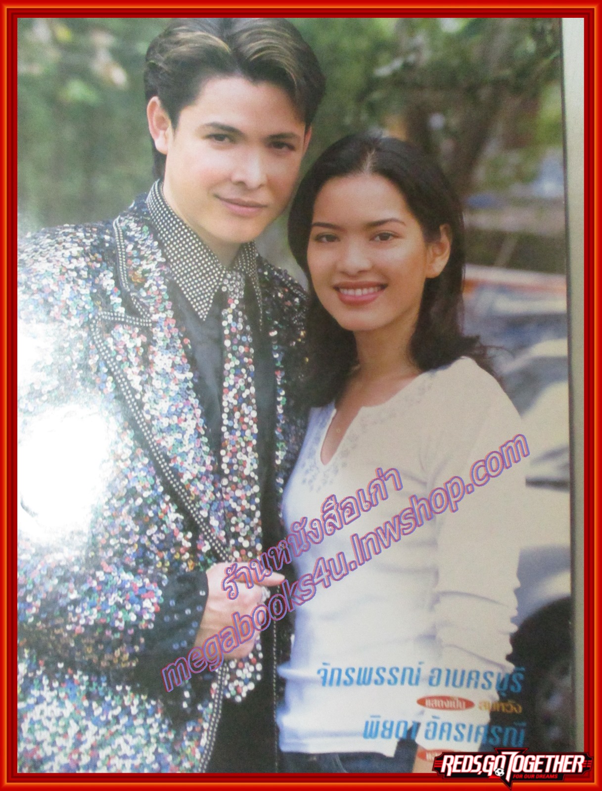 นิตยสารเรื่องย่อละครโทรทัศน์ หงส์ฟ้ากับสมหวัง ปี2544 สภาพดี จักรพรรณ์ อาบครบุรี พิยดา อัครเศรณี