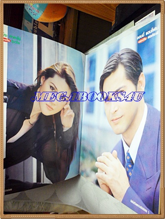 นิตยสารเรื่องย่อละครโทรทัศน์ช่อง7 เถ้ากุหลาบ ของ ชีวิตดารา ปี 2541สภาพดี