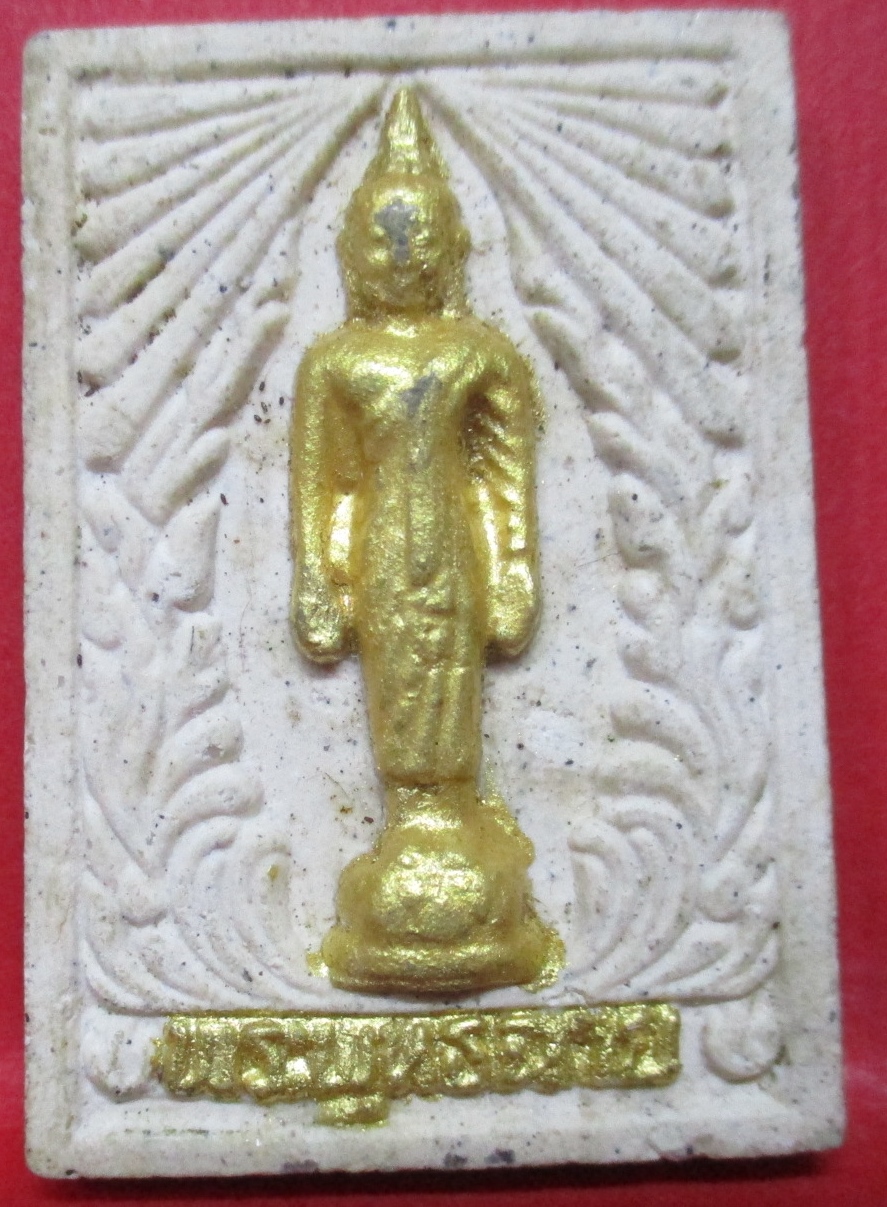 พระผง พระพุทธฉาย หลังรอยพระพุทธบาท เนื้อว่าน 108 วัดพระพุทธฉาย จ.สระบุรี
