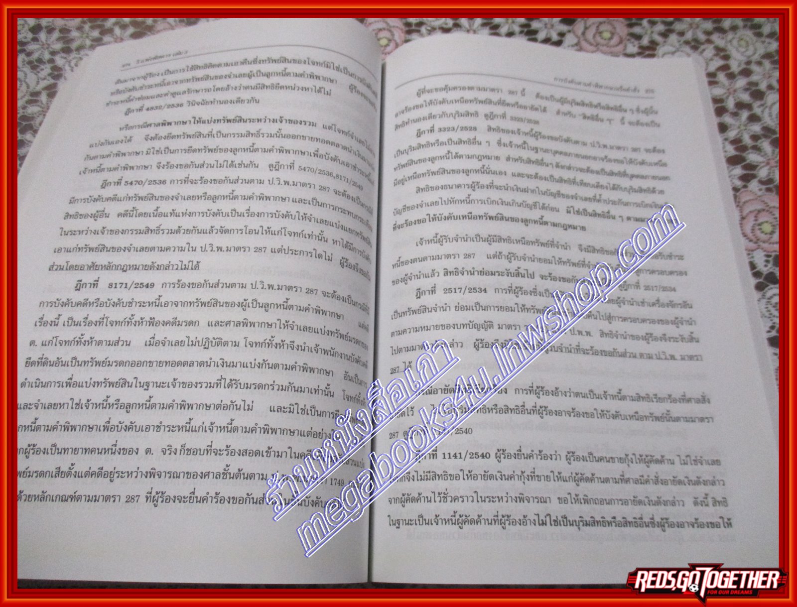 หนังสือ กฎหมาย วิ.แพ่งพิสดาร เล่ม 3 (ฉบับปรับปรุงใหม่ ปี 2555) โดย วิเชียร ดิเรกอุดมศักดิ์ (หนังสือบ้าน มือสอง) (สภาพ85-95%)