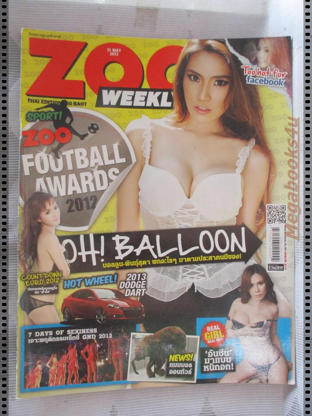 นิตยสารZOO ฉบับ217 ปี2555 ปก บอลลูน พินทุ์สุดา