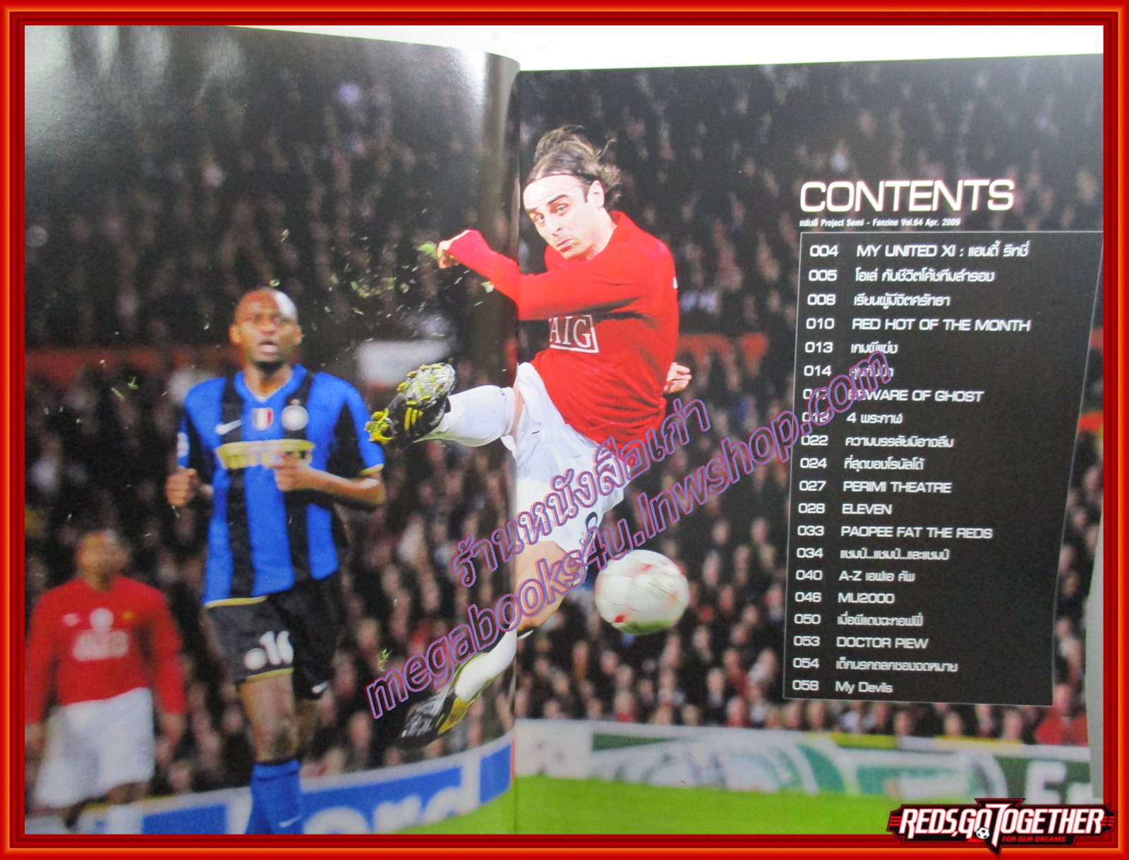 นิตยสาร แฟนผีPROJECT ฉบับที่064 ปี2552 มีโปสเตอร์ขนาดใหญ่แถมในเล่ม