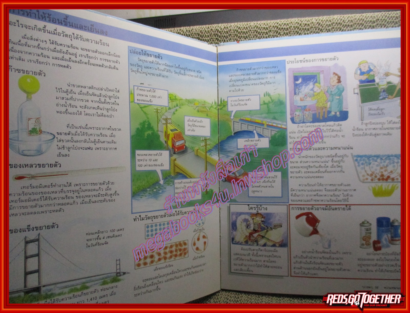 หนังสือ Go Genius สารานุกรมสำหรับเยาวชน วิทยาศาสตร์