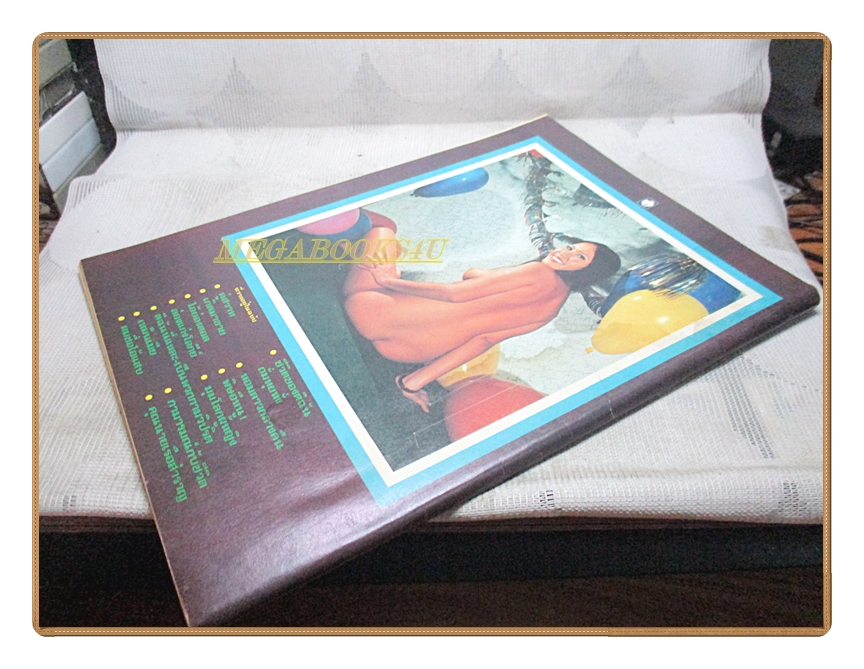 นิตยสารหนุ่มสแควร์ เล่มที่01 2517 สภาพดี ฉบับปฐมฤกษ์ มีคราบน้ำที่ปกหน้าและหลัง