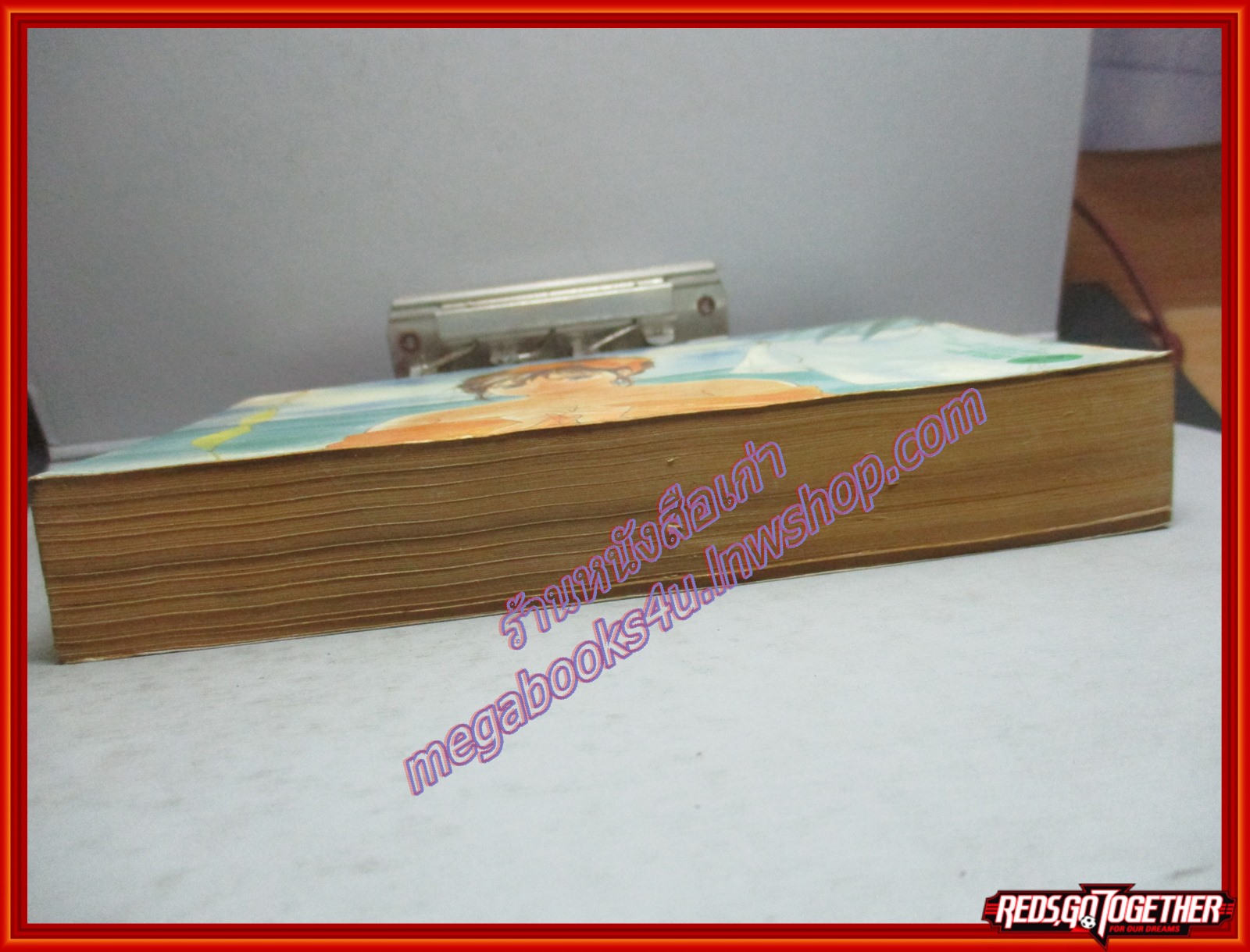 การ์ตูนบ้าน ลุ้นรักลุ้นเรียน เล่มเดียวจบ โดย คุริตะ ริกุ