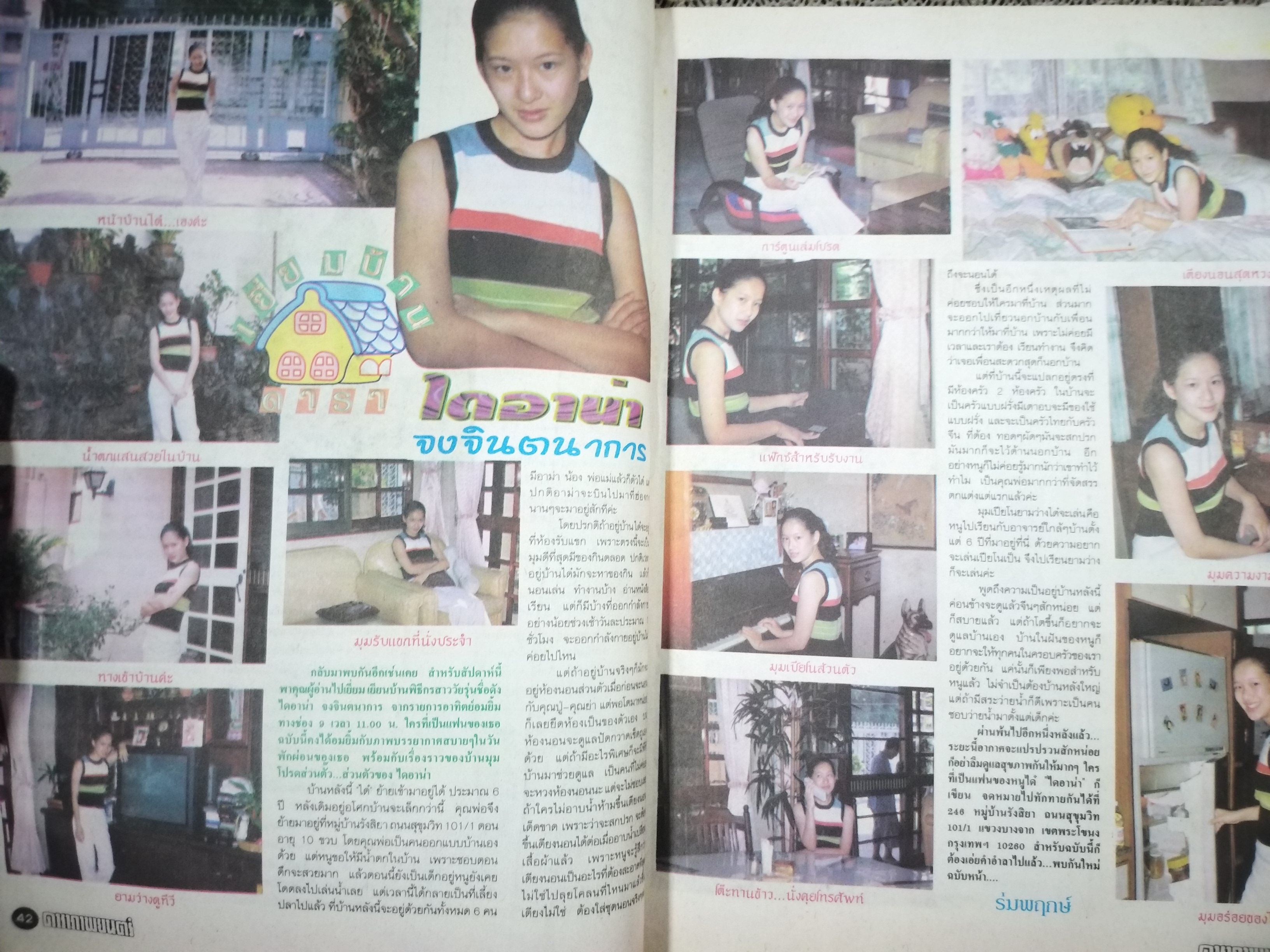 นิตยสารดาราภาพยนตร์ ฉบับที่1091 มีนาคม 2542 ปก นพพล โกมารชุน เรื่อง หนึ่งในดวงใจ