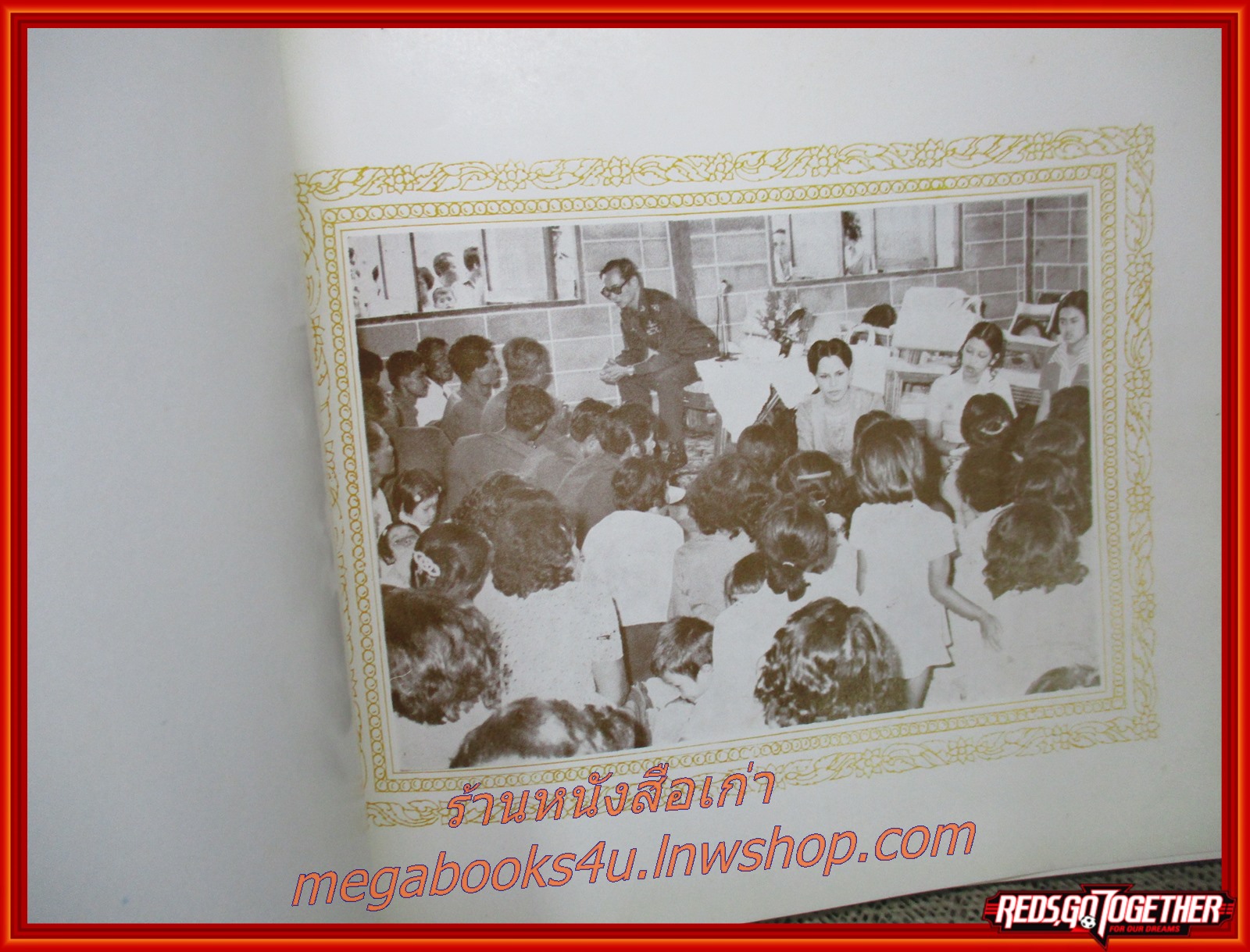 หนังสือรุ่น ช่างกลไทยสุริยะ ปี 1975 2518