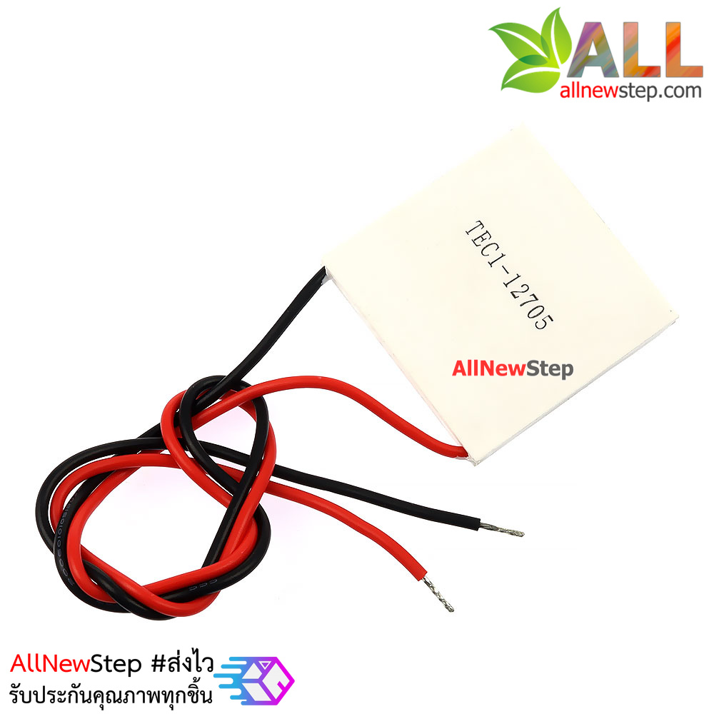 อุปกรณ์ทำความเย็น TEC1-12705 12V 5A Thermoelectric Peltier Cooler 40x40mm