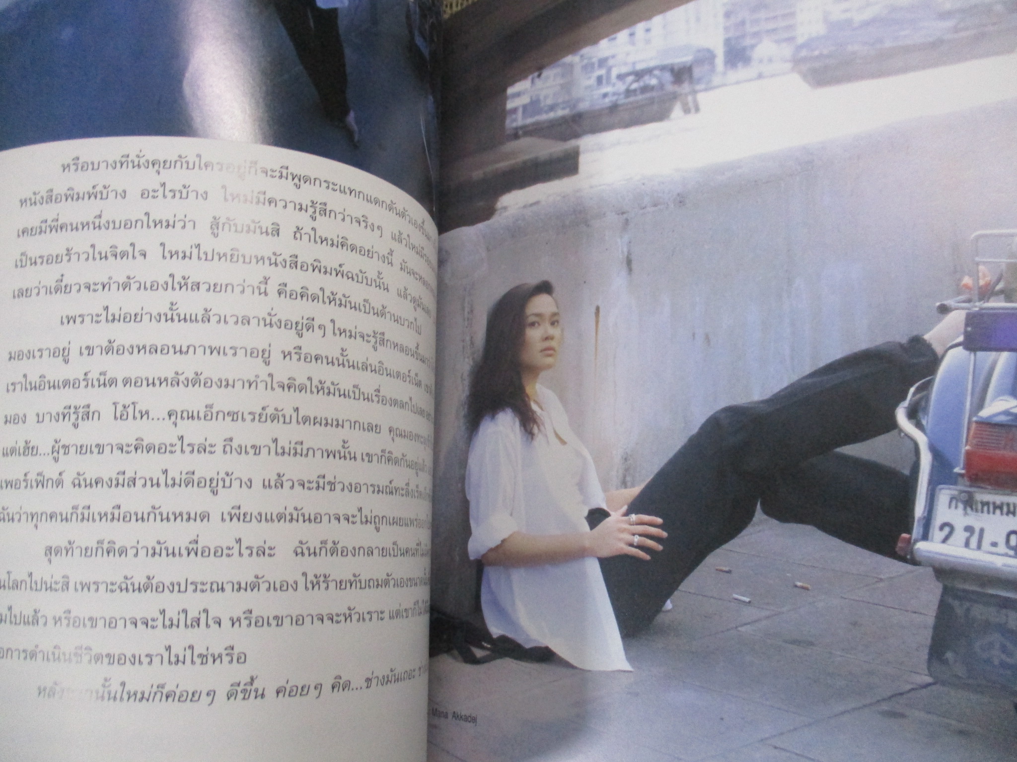 หนังสือ PHOTO BOOK MAI'S LIFE ใหม่ เจริญปุระ