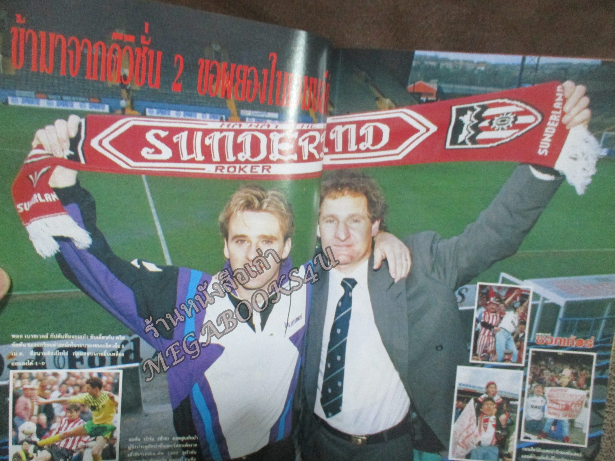 สตาร์ซอคเกอร์ ฉบับที่0757 ปี2535 หน้ากลาง แกรี่ ลินิเกอร์