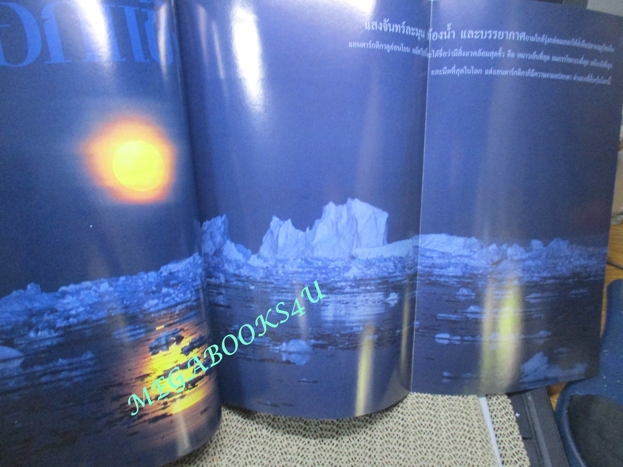 นิตยสาร เนชั่นแนลจีโอกราฟิก National Geographic ฉบับ005 2544 วาฬ ,ภูเขาน้ำแข็ง