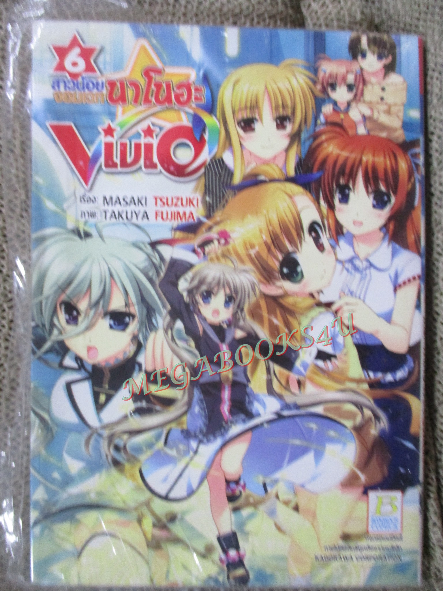 การ์ตูน สาวน้อยจอมเวท นาโนฮะ Nanoha