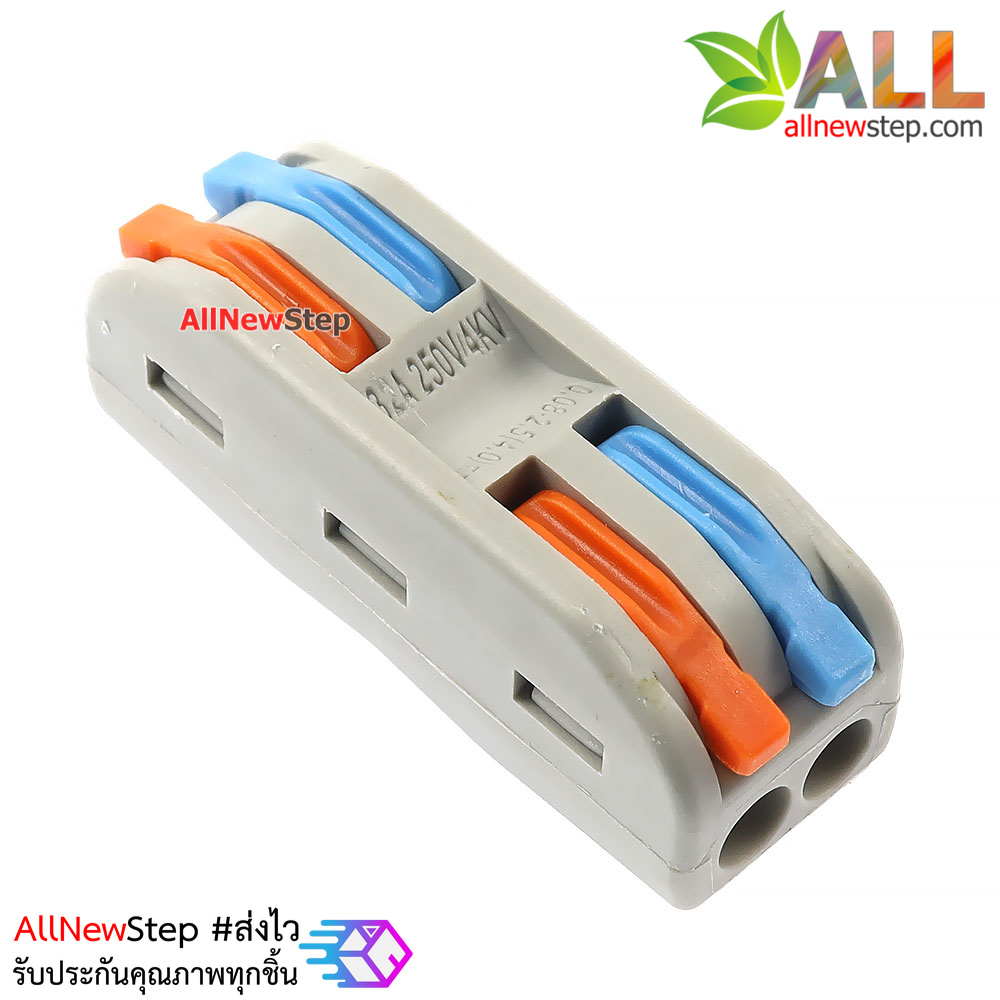 ขั้วต่อสายไฟ ต่อสายไฟ 2 คู่ terminal block 2p 32A 250V