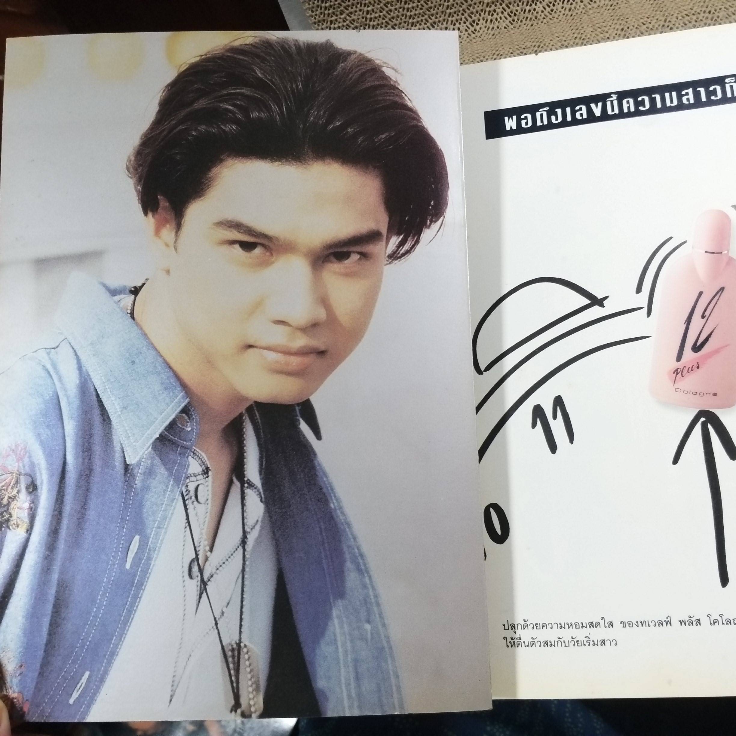 นิตยสารอานนท์ VOL.01 NO.05 ปี2536 ปก เต๋า สมชาย