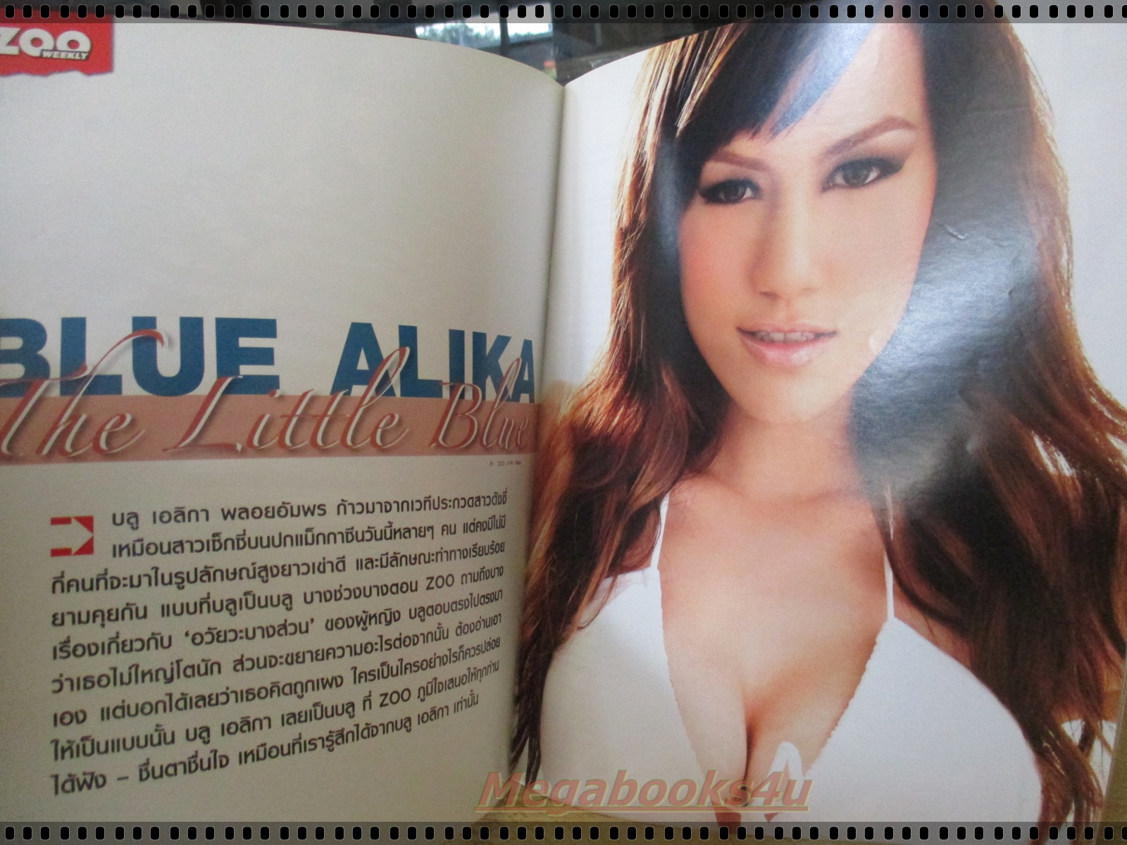 นิตยสารZOO ฉบับ005 ปี2551 ปก บลู เอริกา