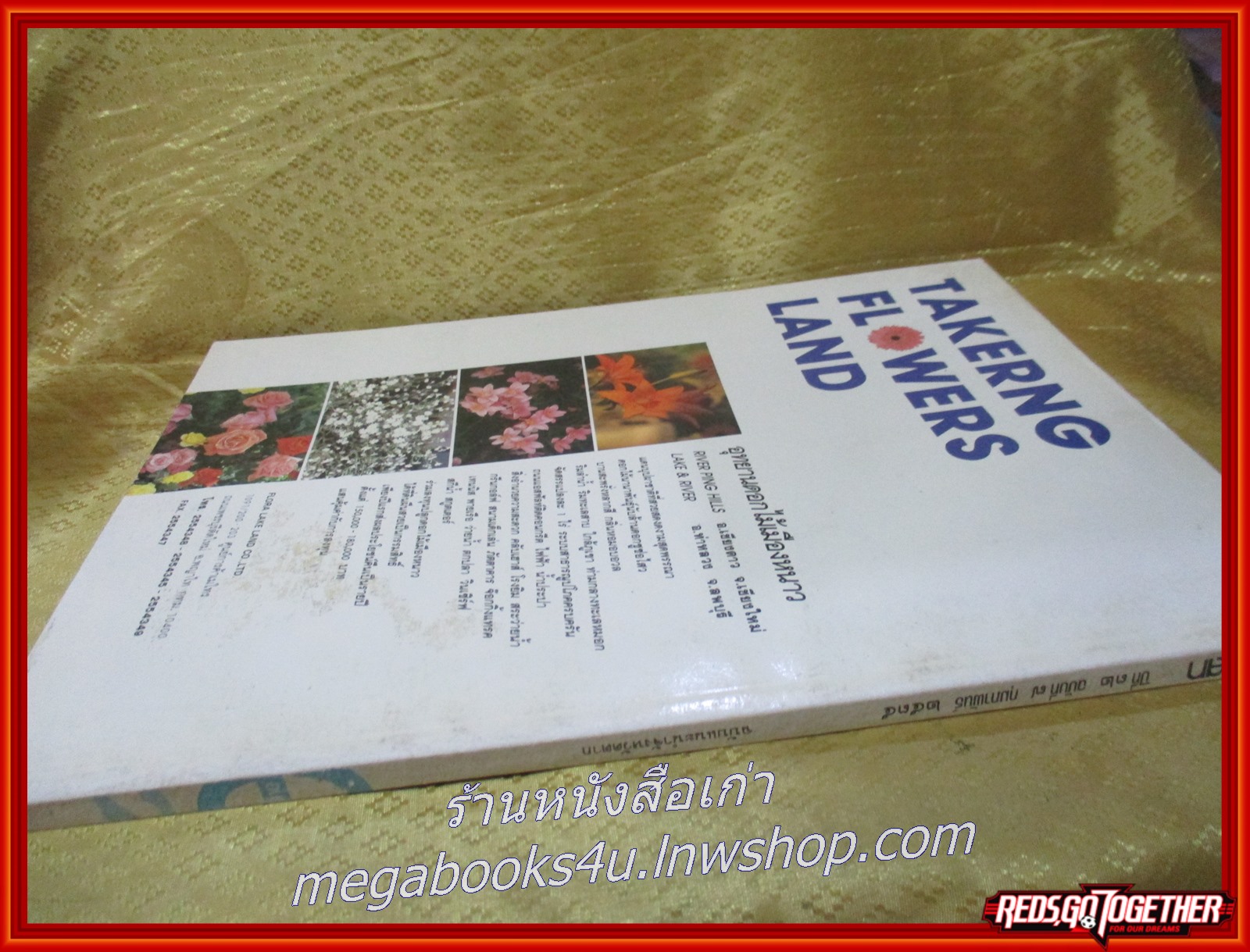 นิตยสาร อ.ส.ท. ปีที่32 ฉบับที่07 ก.พ 2535 แนะนำ จังหวัดตาก แม่สอด