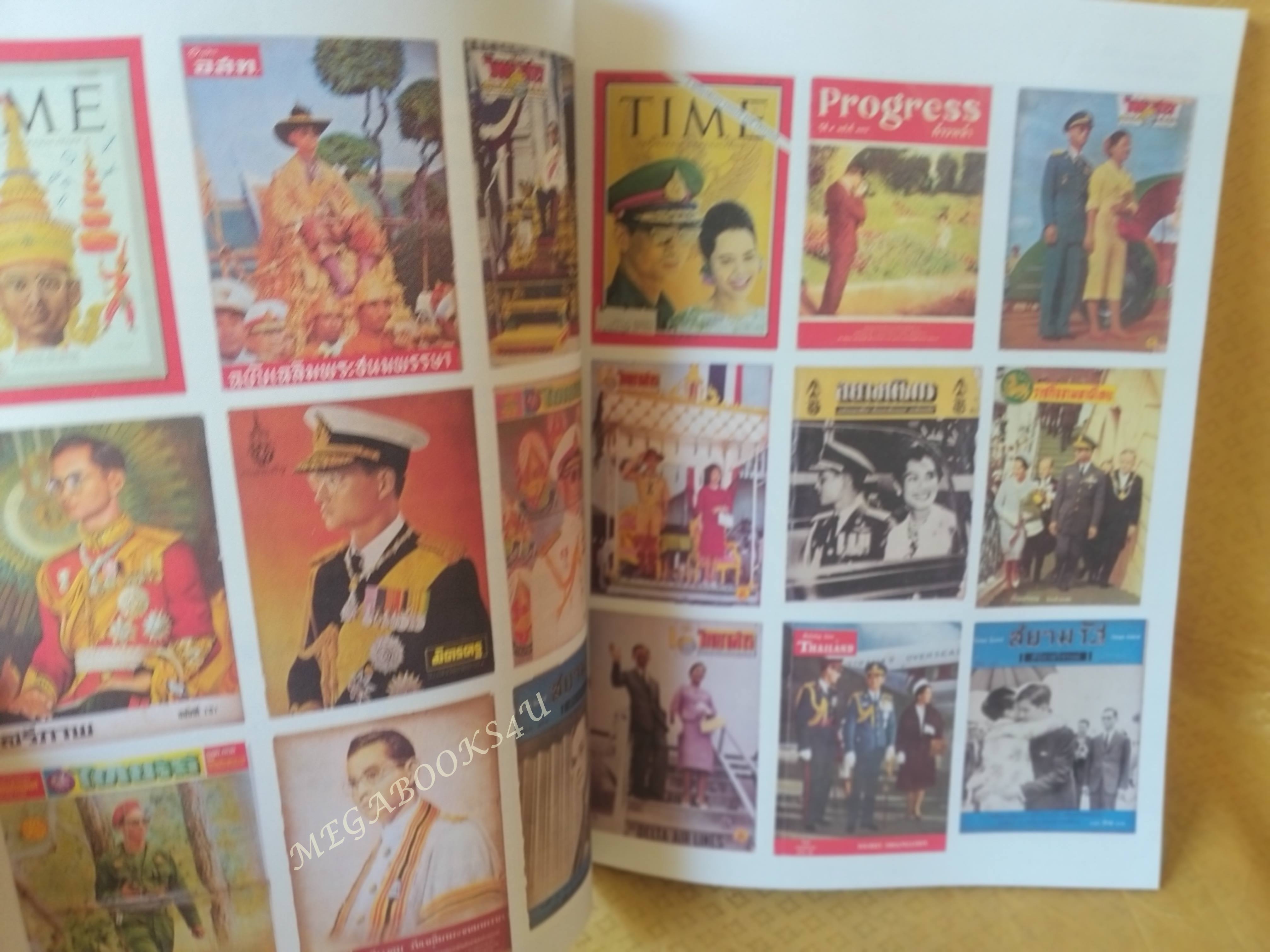 นิตยสารA DAY ฉบับที่088 ปี2550 ฉบับในหลวง ร.9