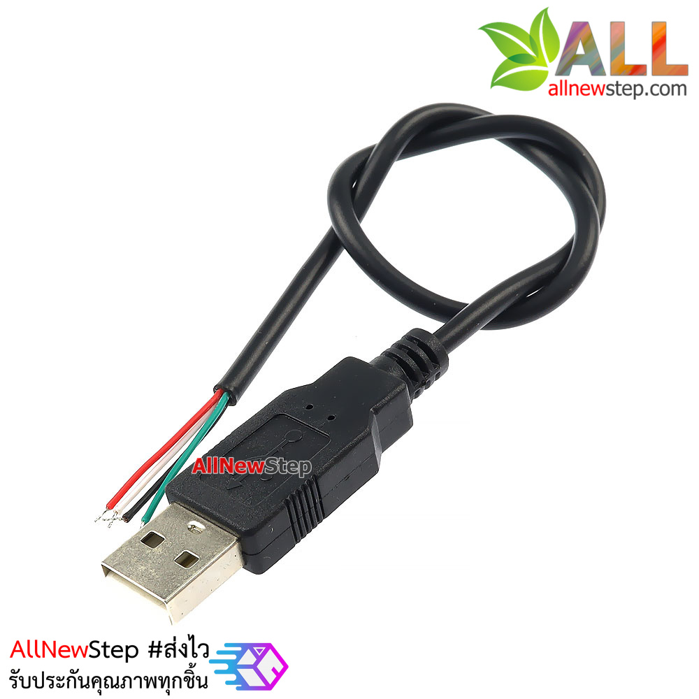 สาย usb ตัวผู้ สาย USB A พร้อมสายไฟ ยาว 30cm