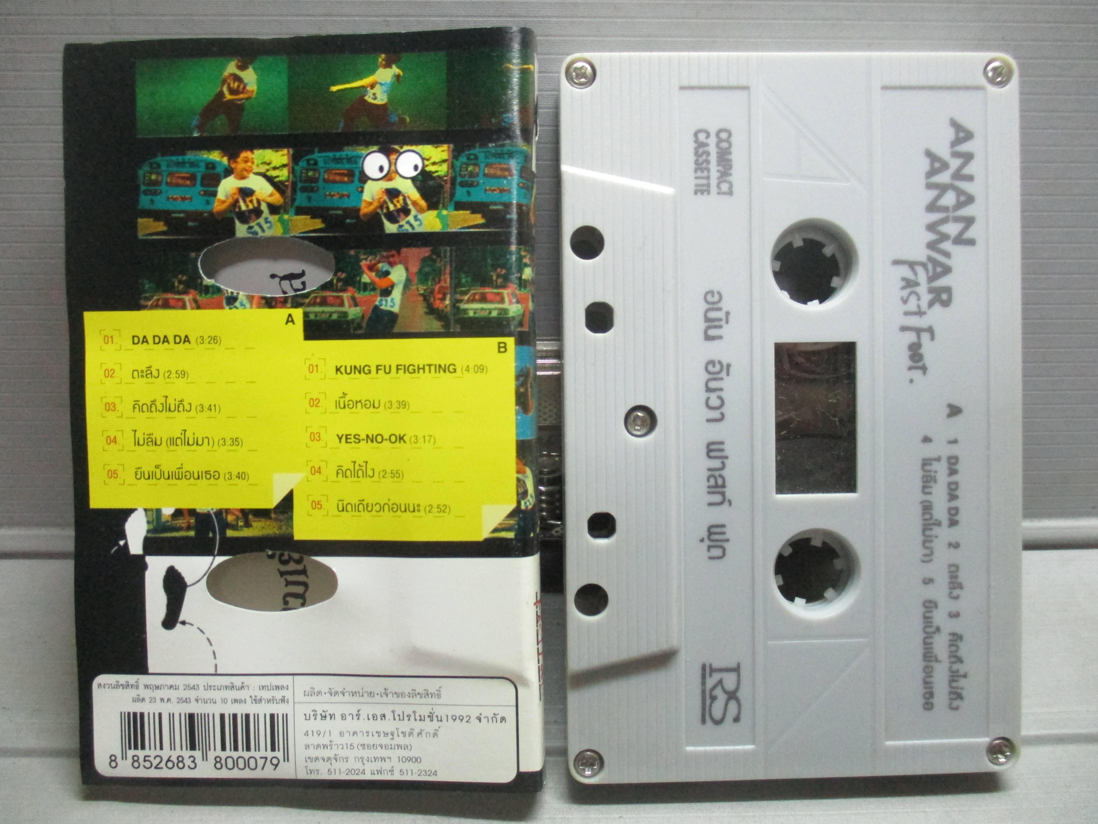 เทปเพลงไทยสากล อนัน อันวา ANAN ANWAR อัลบั้ม FAST FOOT