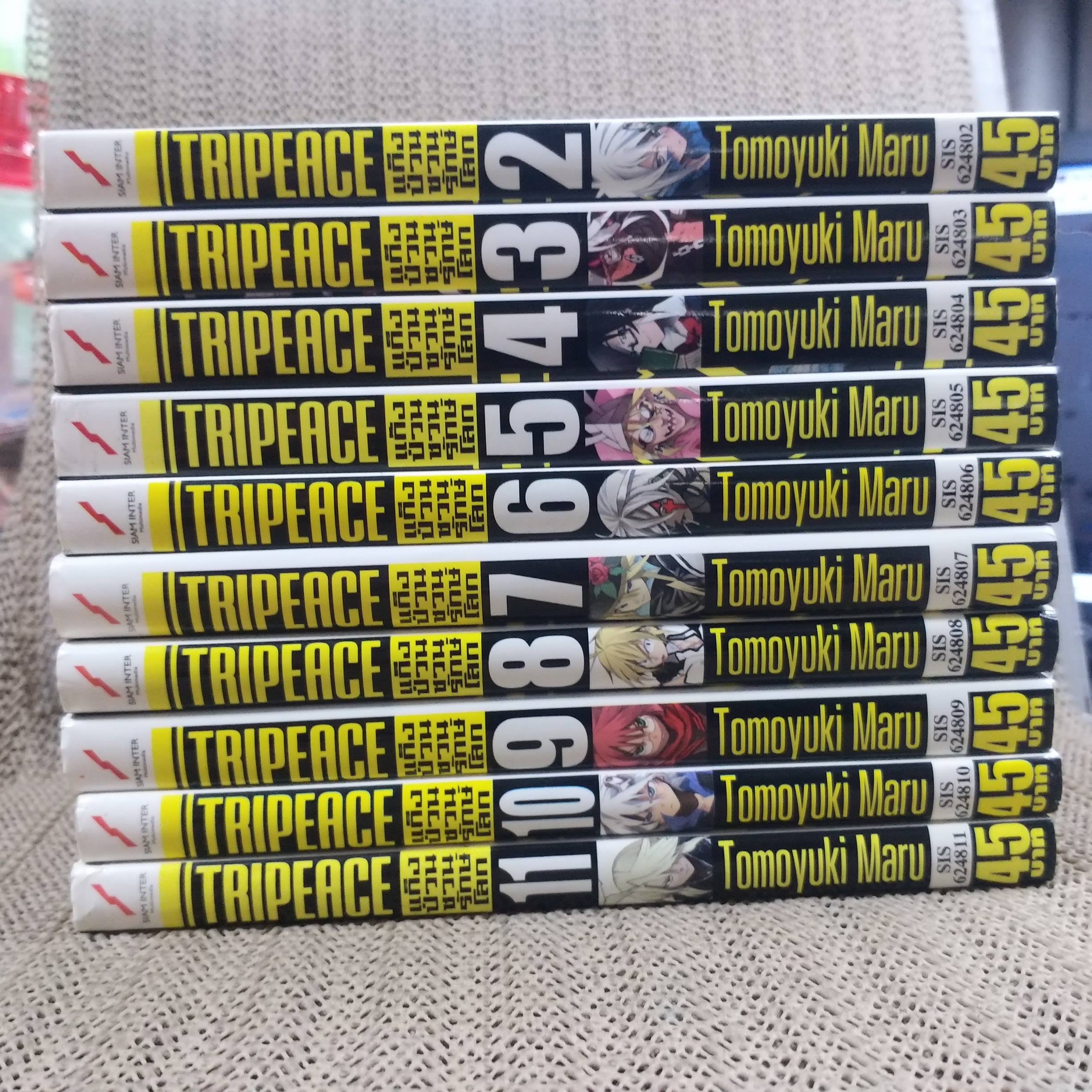 การ์ตูนบ้าน Tripeace แก๊งป่วนชวนรักษ์โลก เล่ม02-11 / (ขาดเล่ม1) / TOMOYUKI MARU / (11เล่มจบ) สนพ.สยามฯ