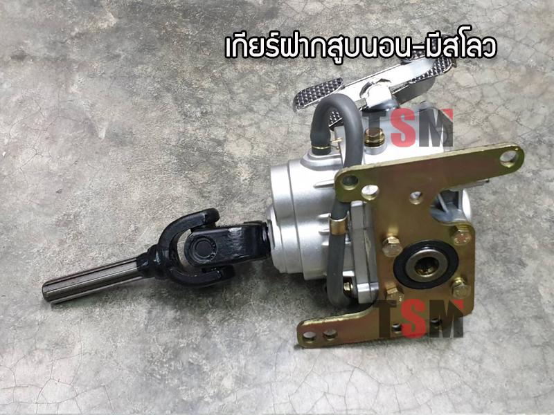เกียร์ฝาก เกียร์ฝากสูบนอน เกียร์ฝากมีสโลว ใช้กับเครื่องสูบนอน ใช้กับเครื่องสามล้อจีน จัดส่งเร็วทั่วไทย