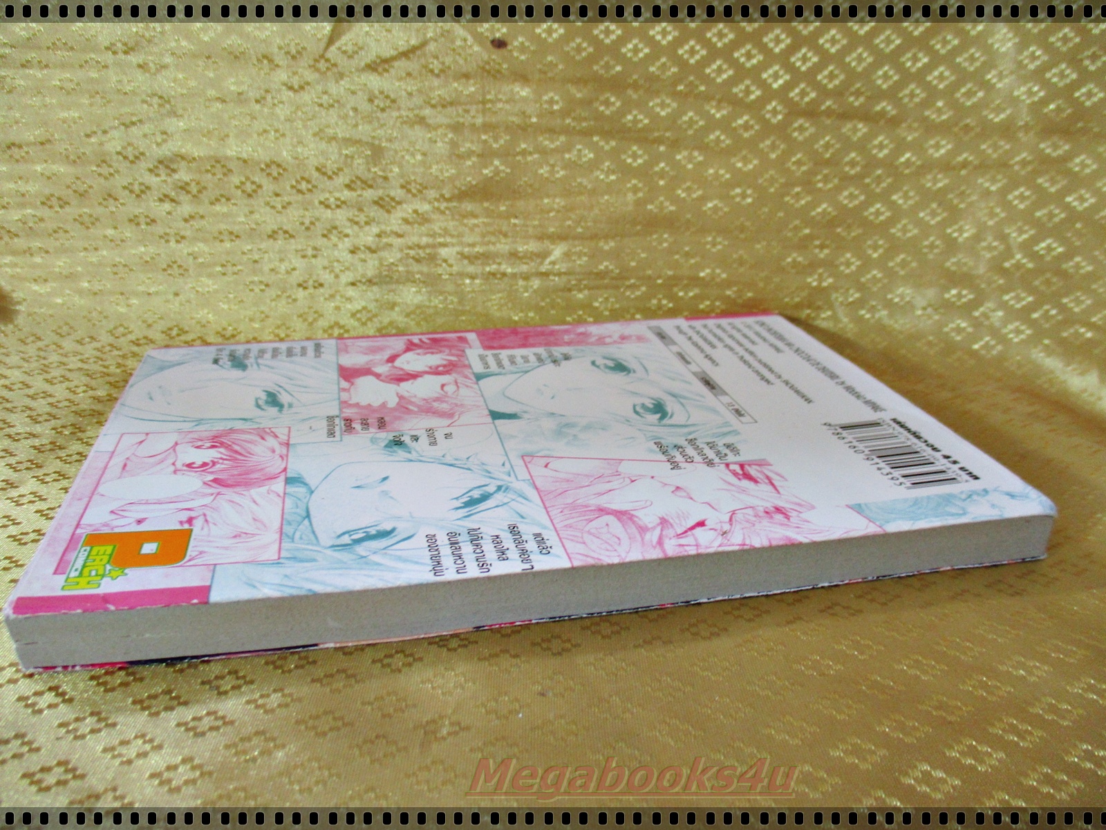 การ์ตูน ร้อนรักนักเขียนนิยาย เล่มเดียวจบ โดย MADOKA MIYAKE