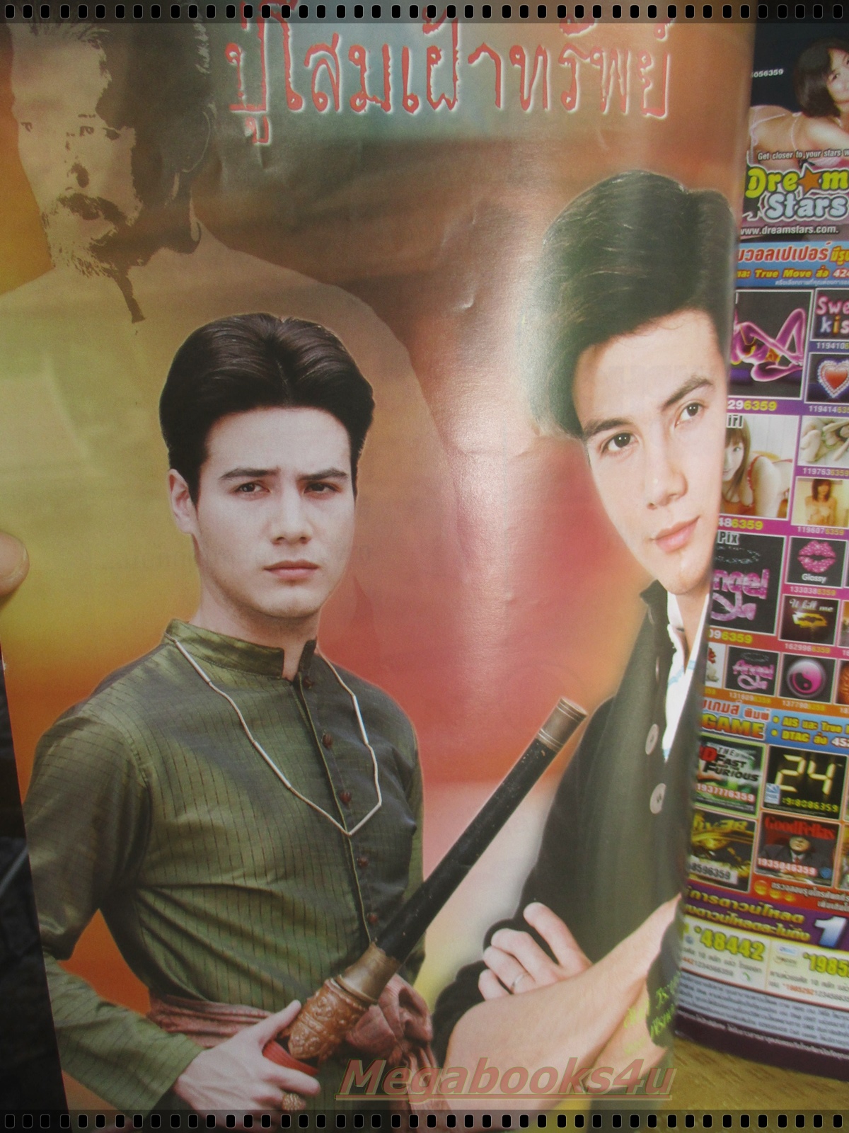 นิตยสารเรื่องย่อละครโทรทัศน์ ปู่โสมเฝ้าทรัพย์ ปี2550 สันติ วีระบุญชัย สุวนันท์ คงยิ่ง