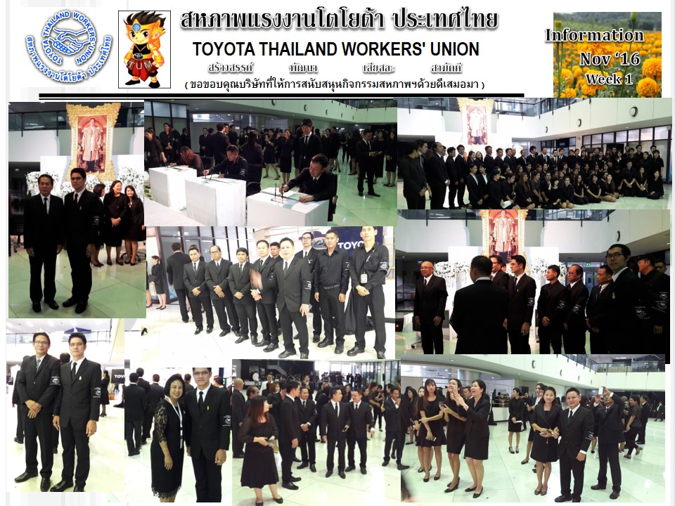 ตัวอย่างปลอกแขนไว้ทุกข์ปักโลโก้