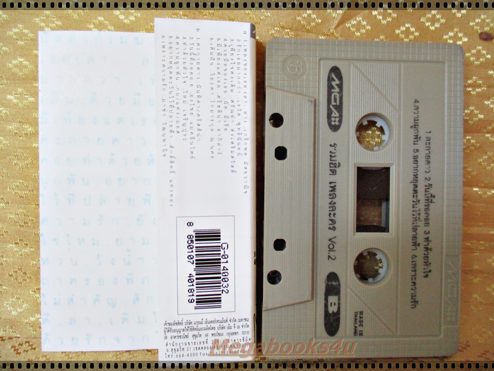 เทปเพลงไทยสากล อัลบั้ม รวมฮิตเพลงละคร ชุด2